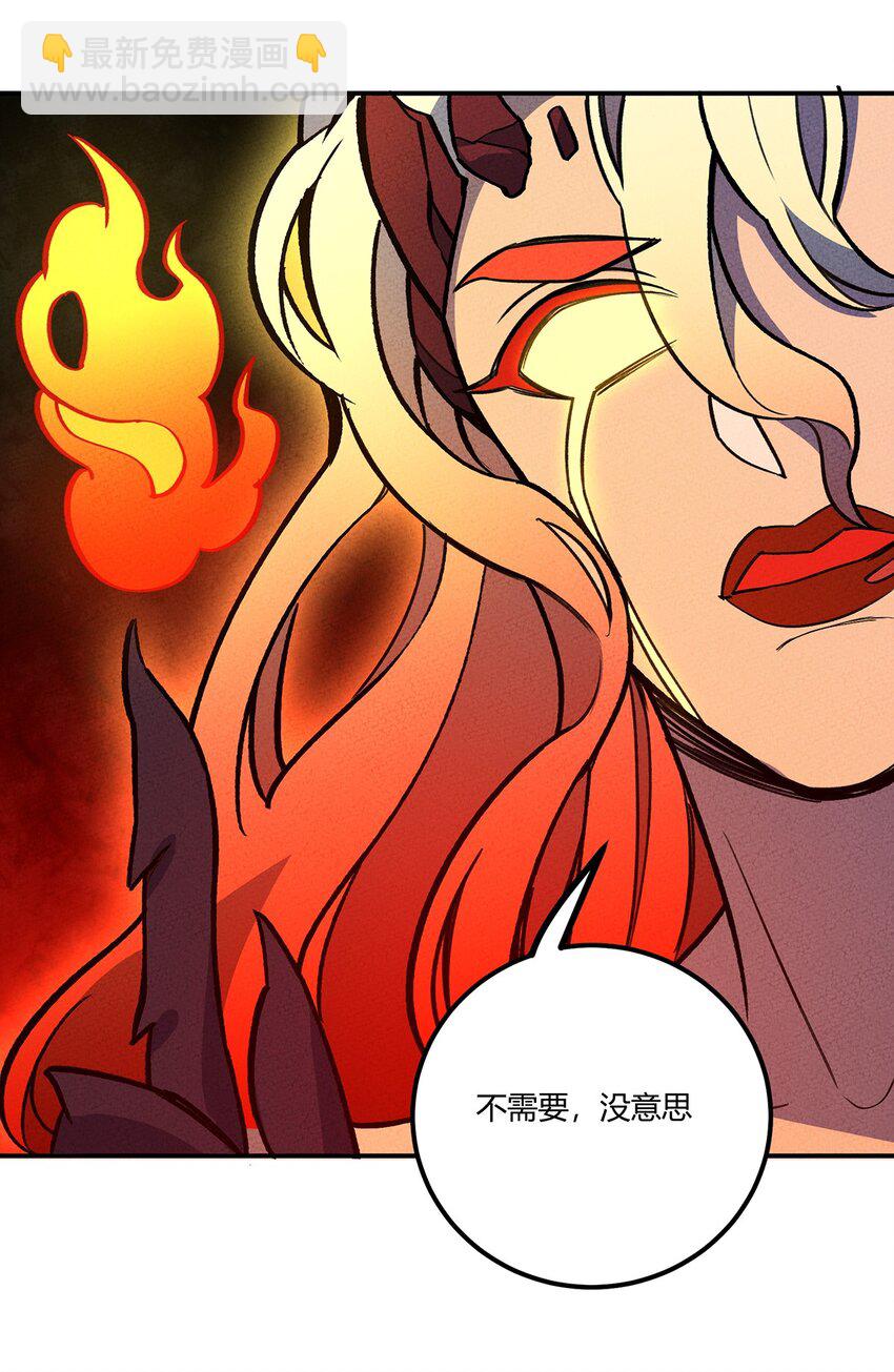 189 怎么办！我穿越成了最弱小蝎子(1/2)-第198话