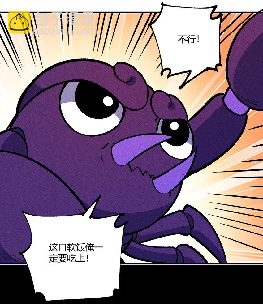 189 怎么办！我穿越成了最弱小蝎子(1/2)-第198话