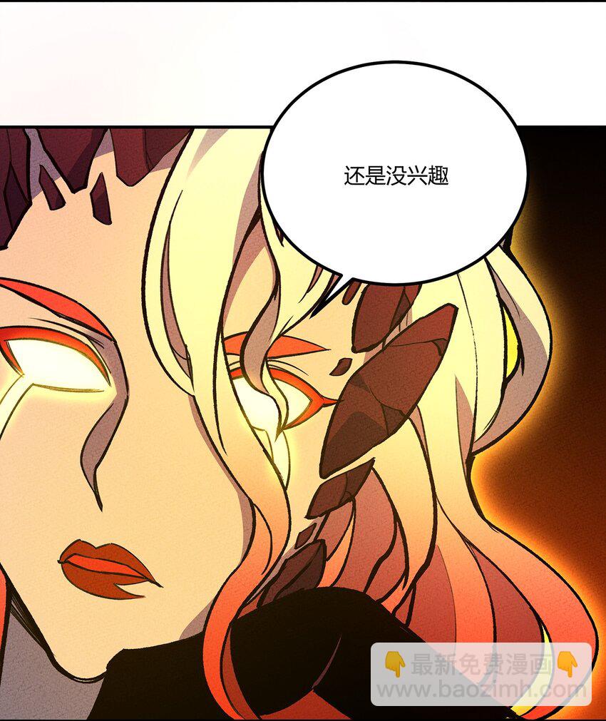 189 怎么办！我穿越成了最弱小蝎子(1/2)-第198话