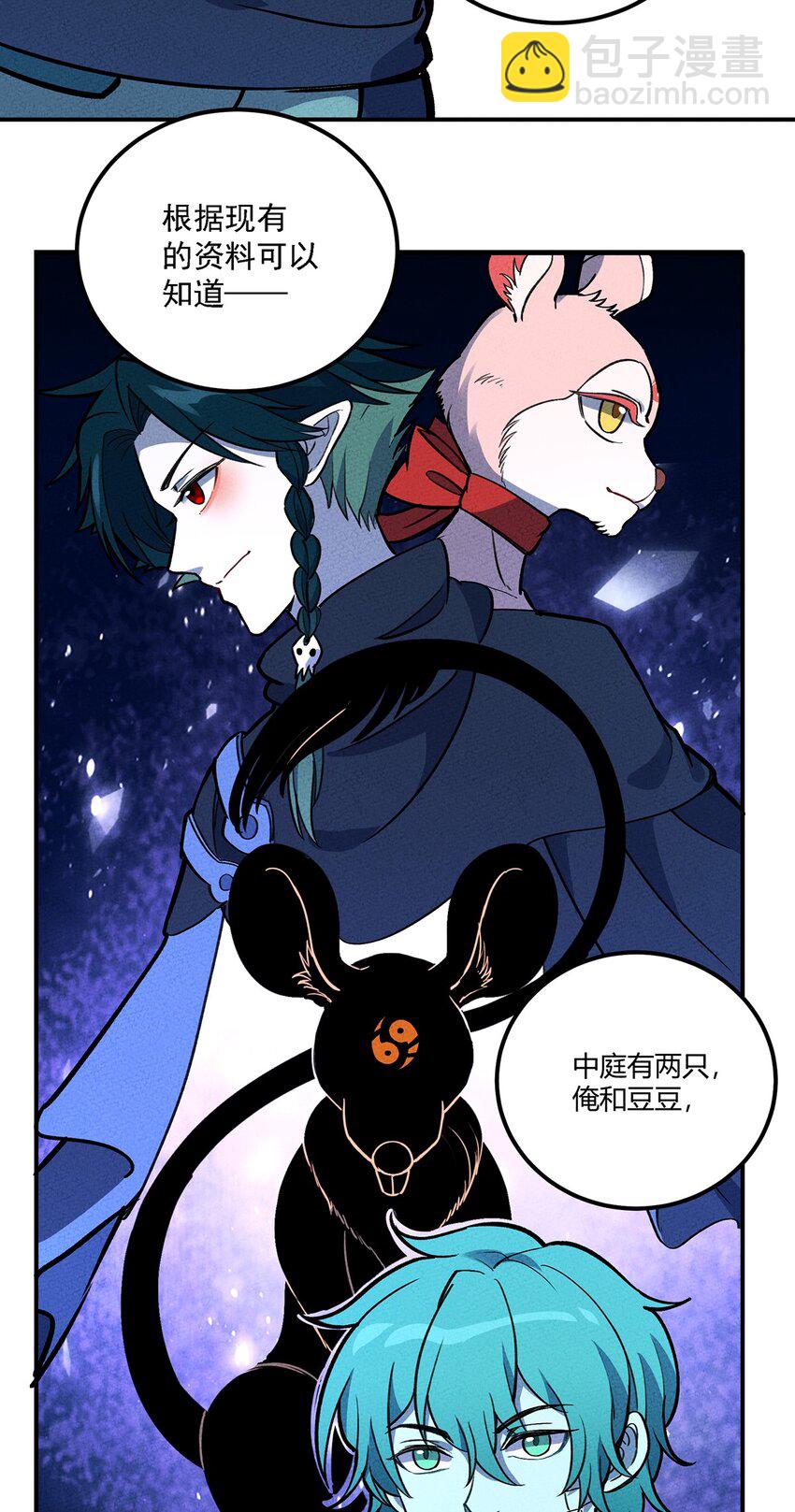 189 怎么办！我穿越成了最弱小蝎子(1/2)-第198话