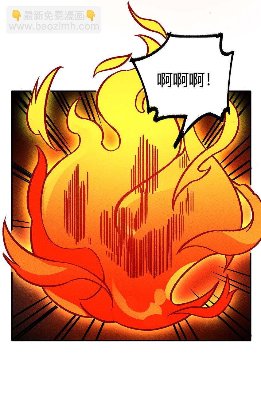 189 怎么办！我穿越成了最弱小蝎子(1/2)-第198话