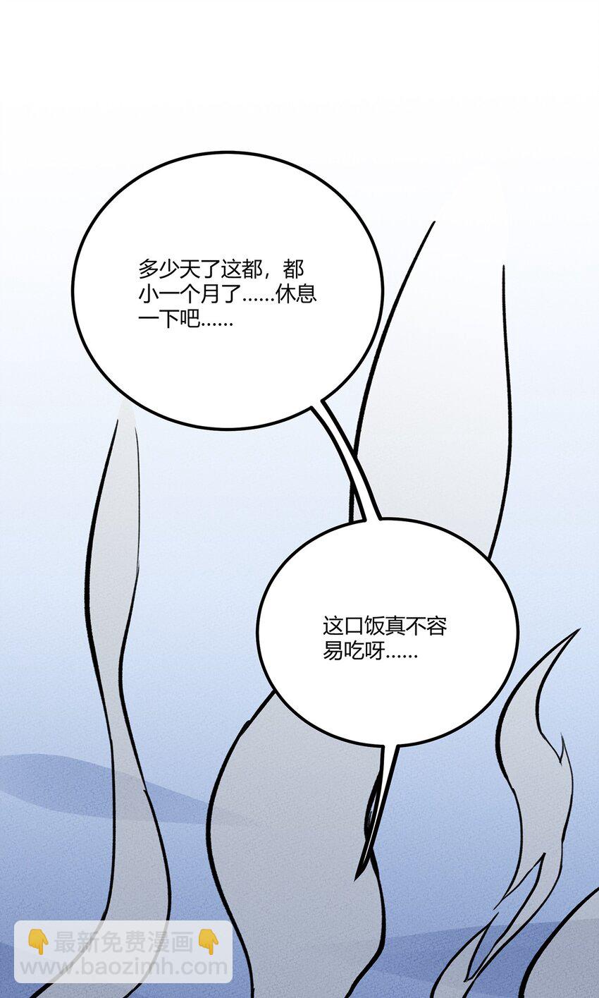 189 怎么办！我穿越成了最弱小蝎子(1/2)-第198话