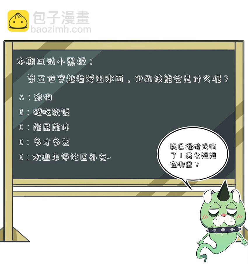 189 怎么办！我穿越成了最弱小蝎子(1/2)-第198话