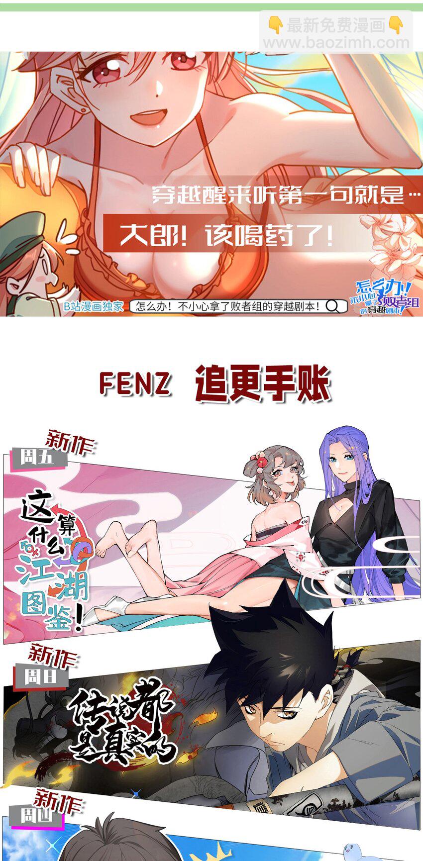 189 怎么办！我穿越成了最弱小蝎子(1/2)-第198话