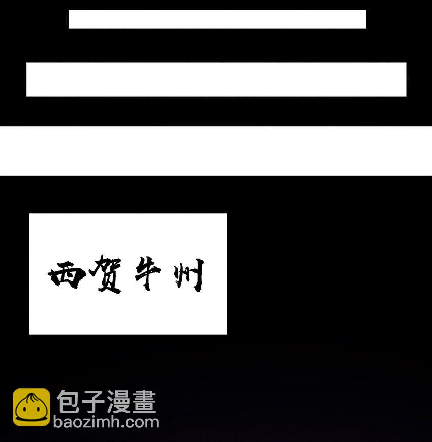 189 怎么办！我穿越成了最弱小蝎子(1/2)-第198话