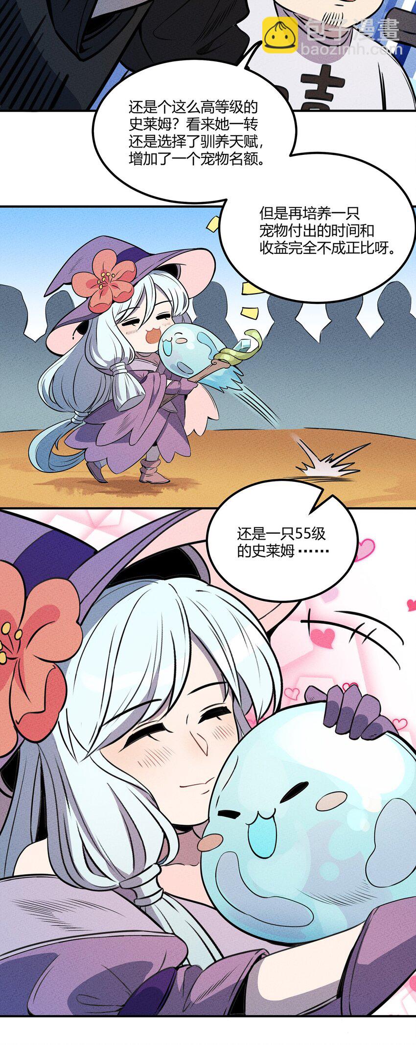 019 这就是底牌？？-第20话