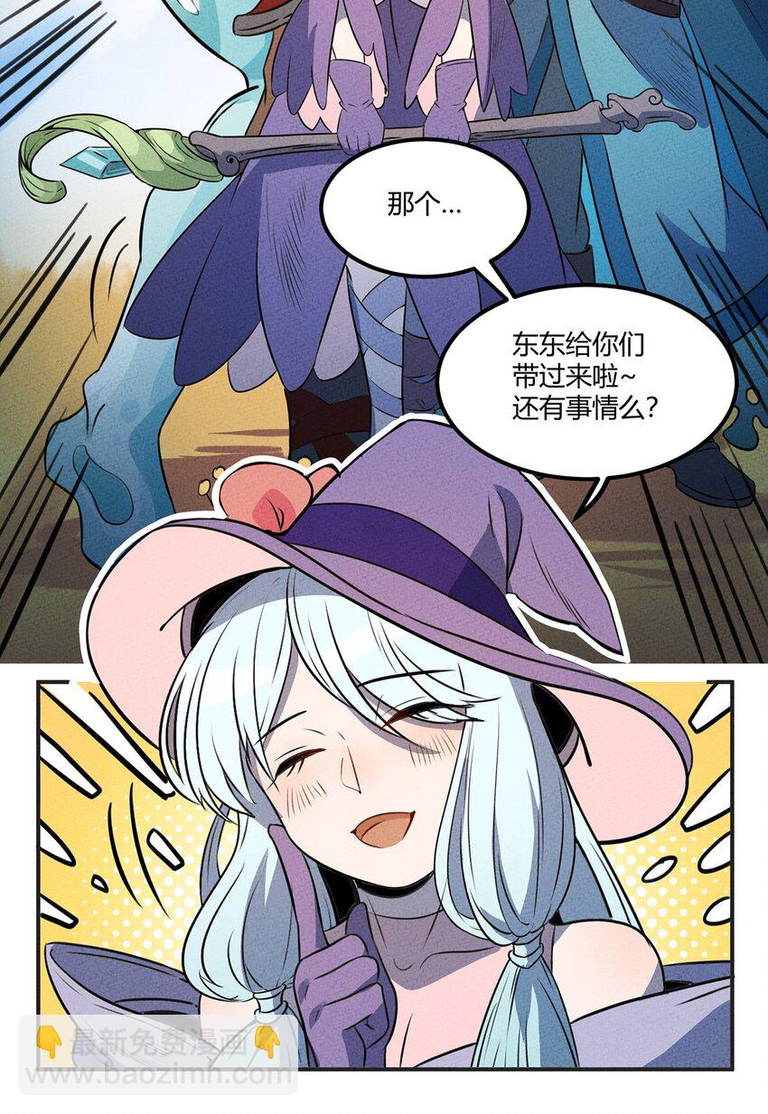 019 这就是底牌？？-第20话