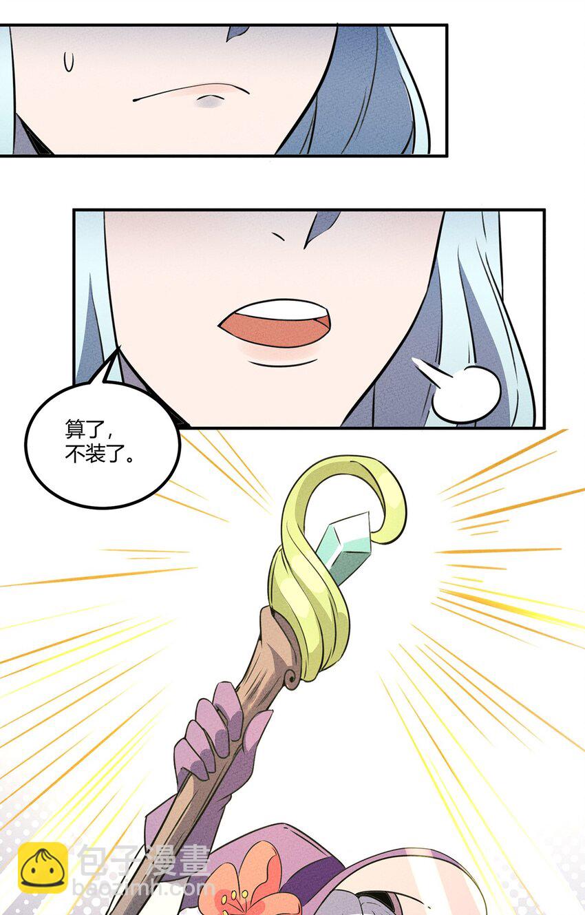 019 这就是底牌？？-第20话