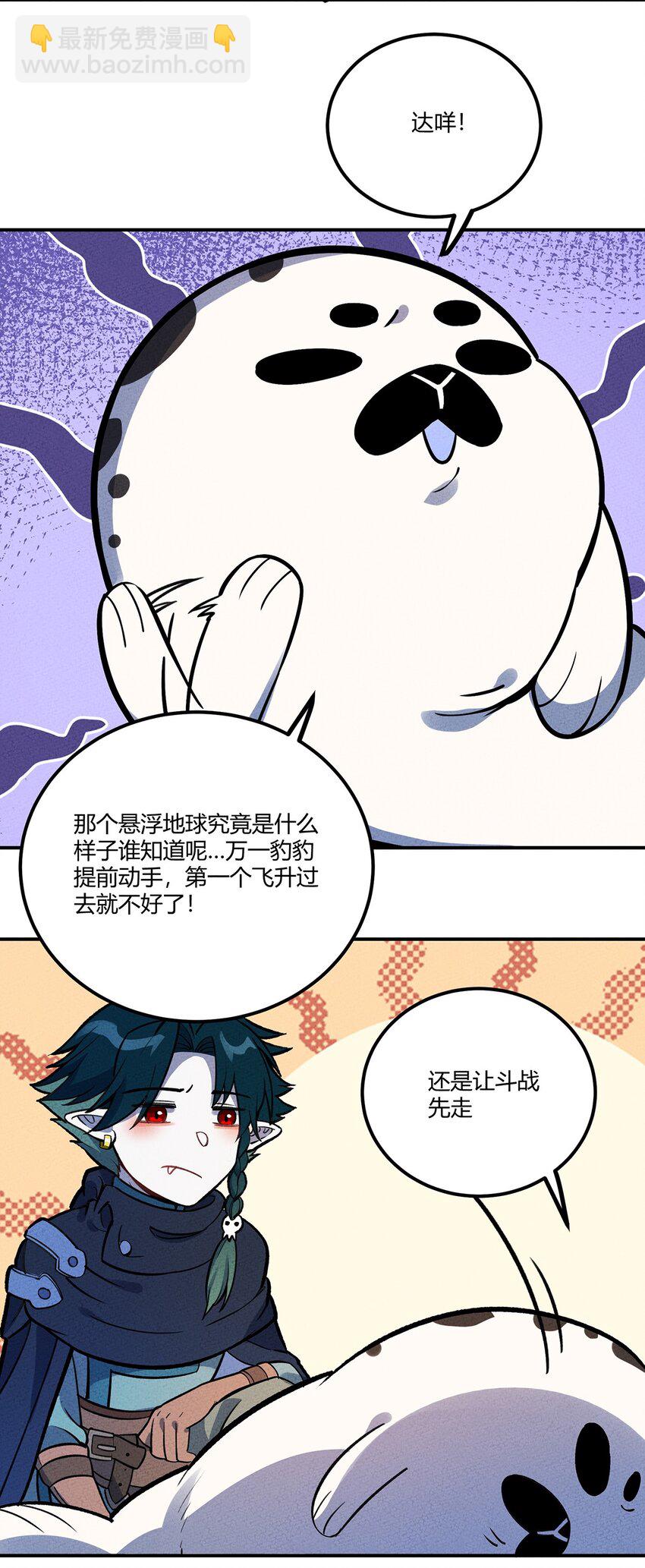 193 攻城-第202话