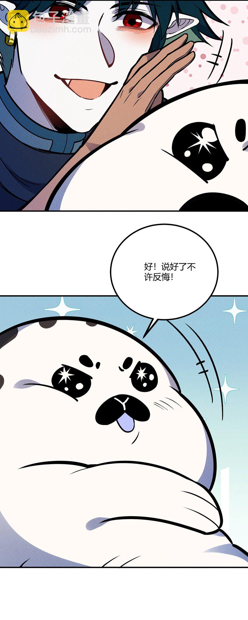 193 攻城-第202话