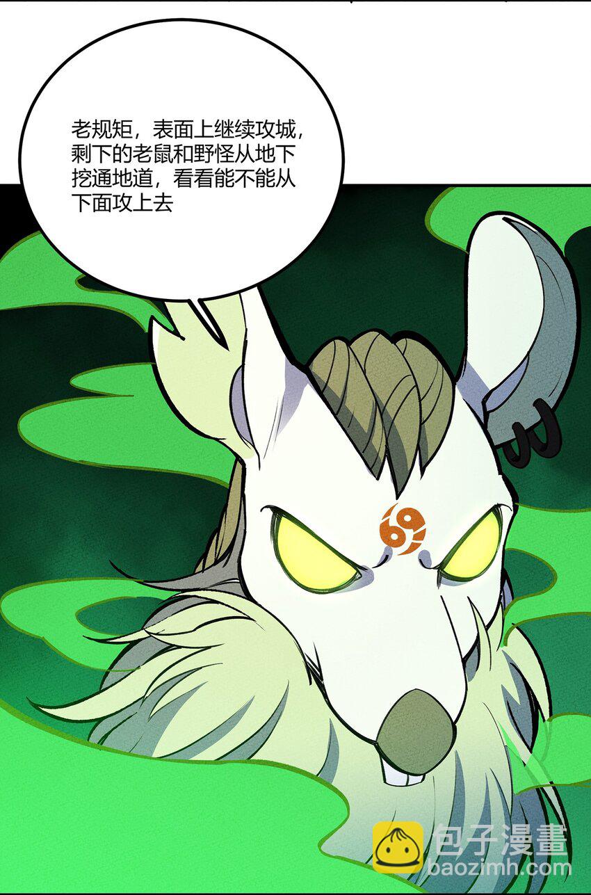 193 攻城-第202话