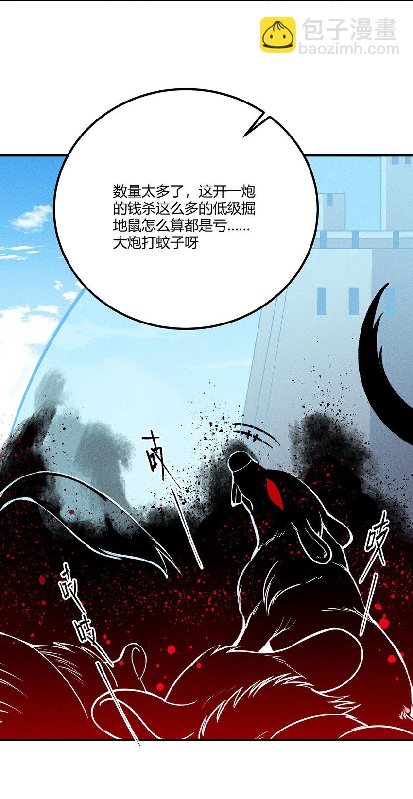 193 攻城-第202话