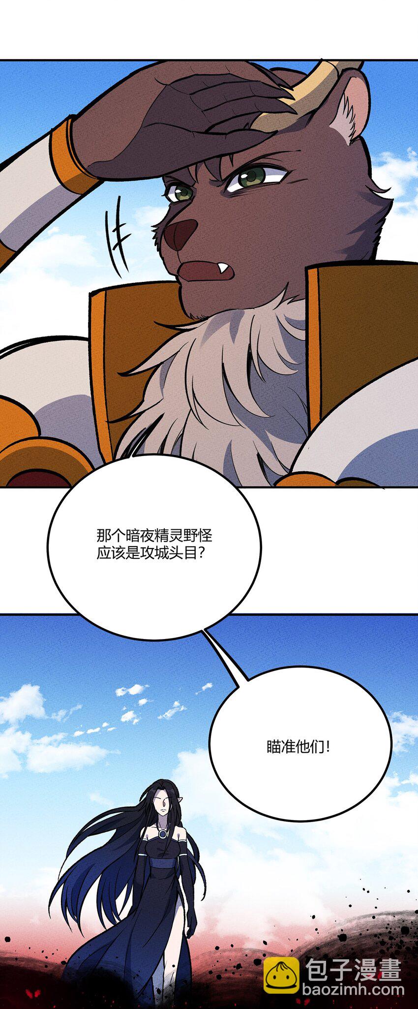 193 攻城-第202话