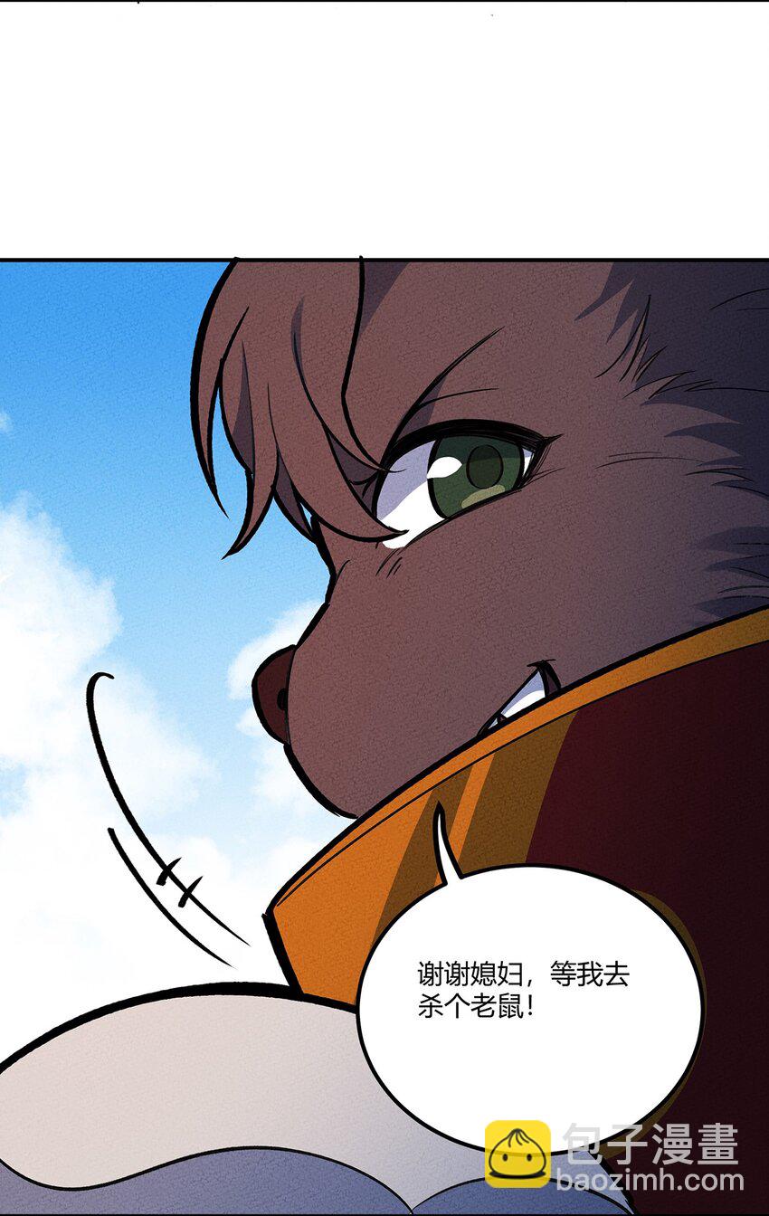 193 攻城-第202话
