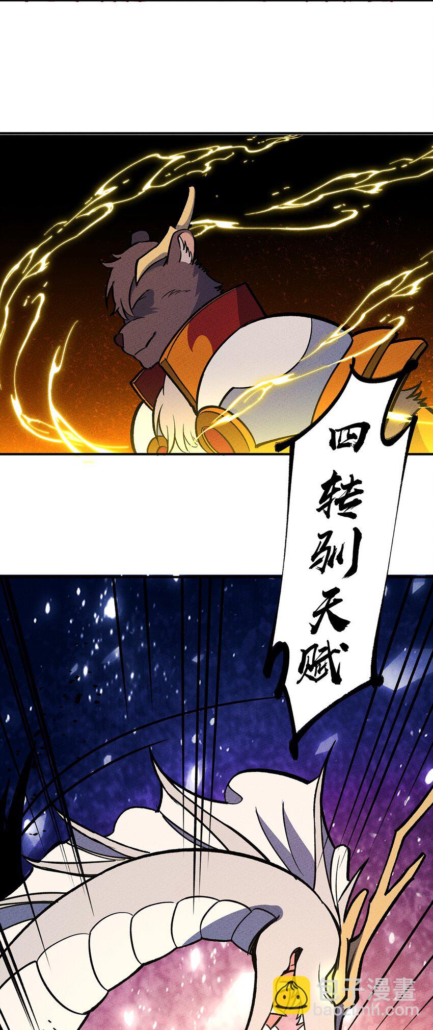 193 攻城-第202话