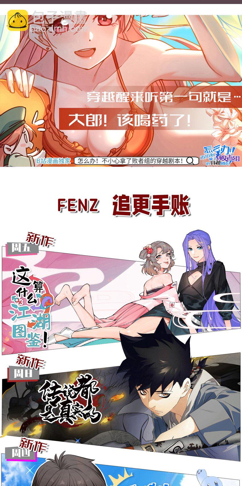 193 攻城-第202话