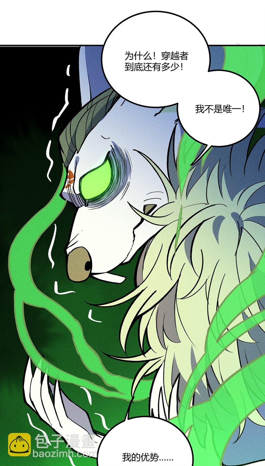 195 老胡一定不一般-第204话