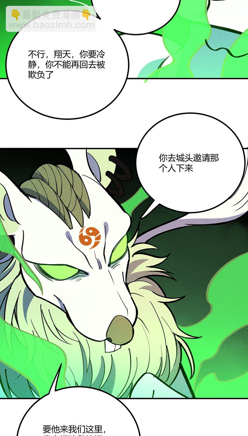 195 老胡一定不一般-第204话