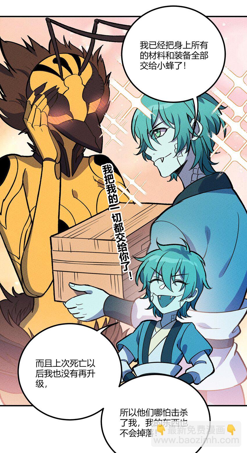 195 老胡一定不一般-第204话