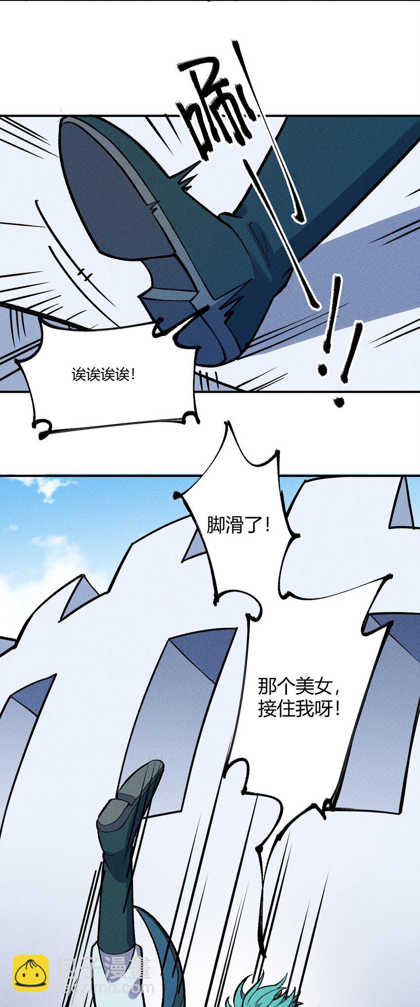 195 老胡一定不一般-第204话