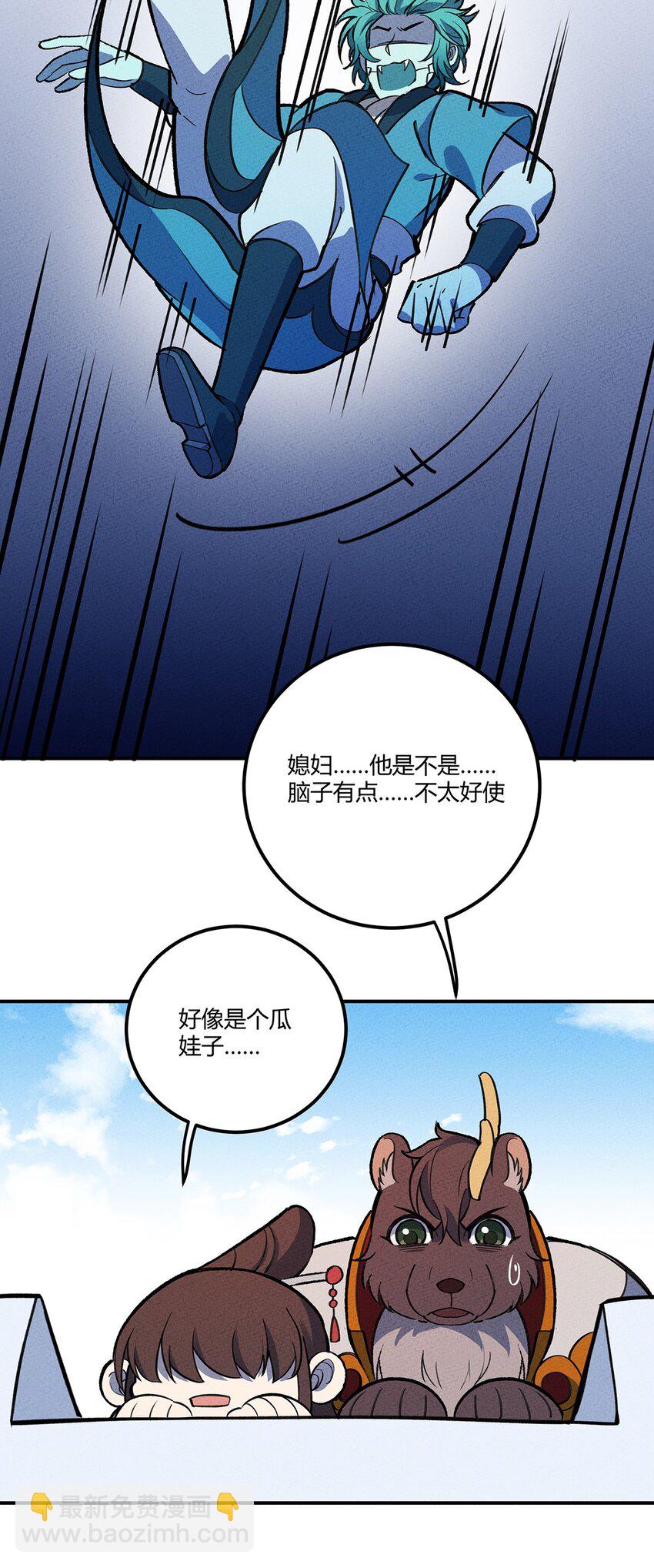 195 老胡一定不一般-第204话