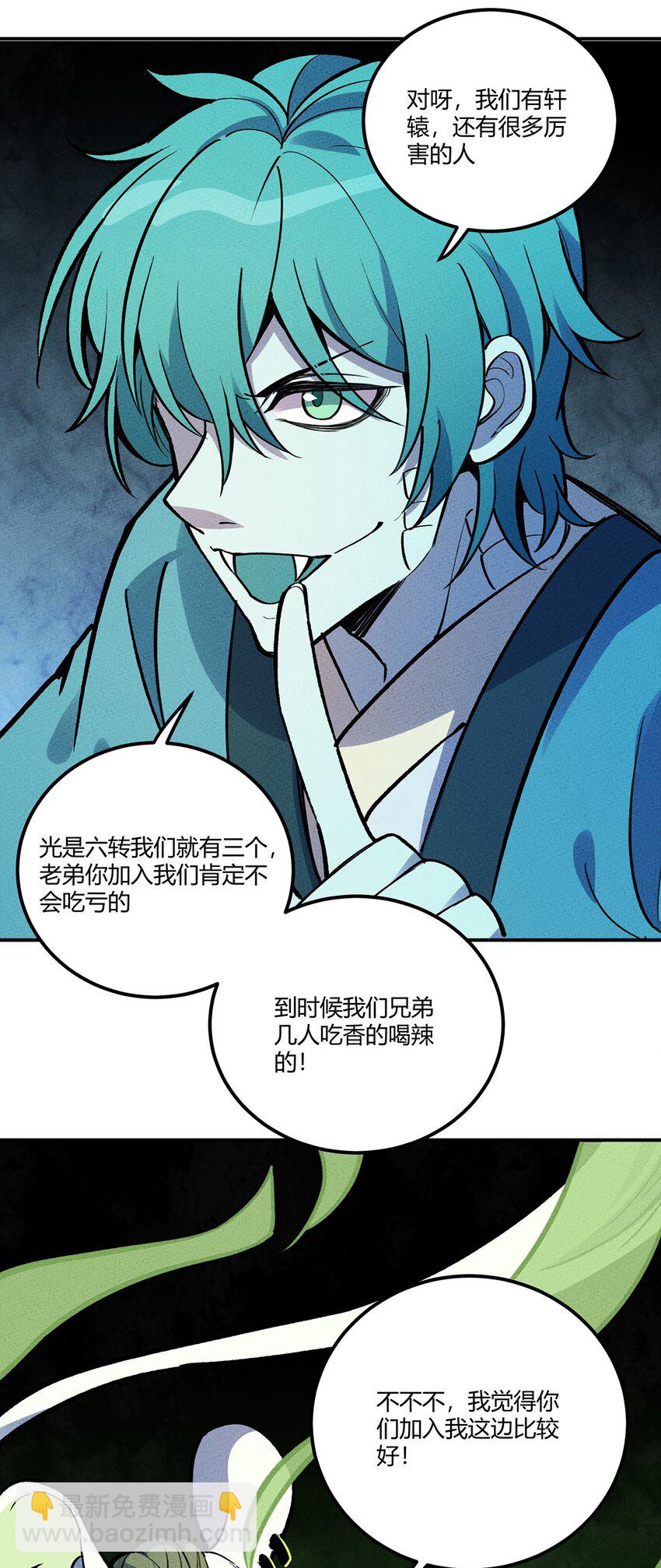 195 老胡一定不一般-第204话