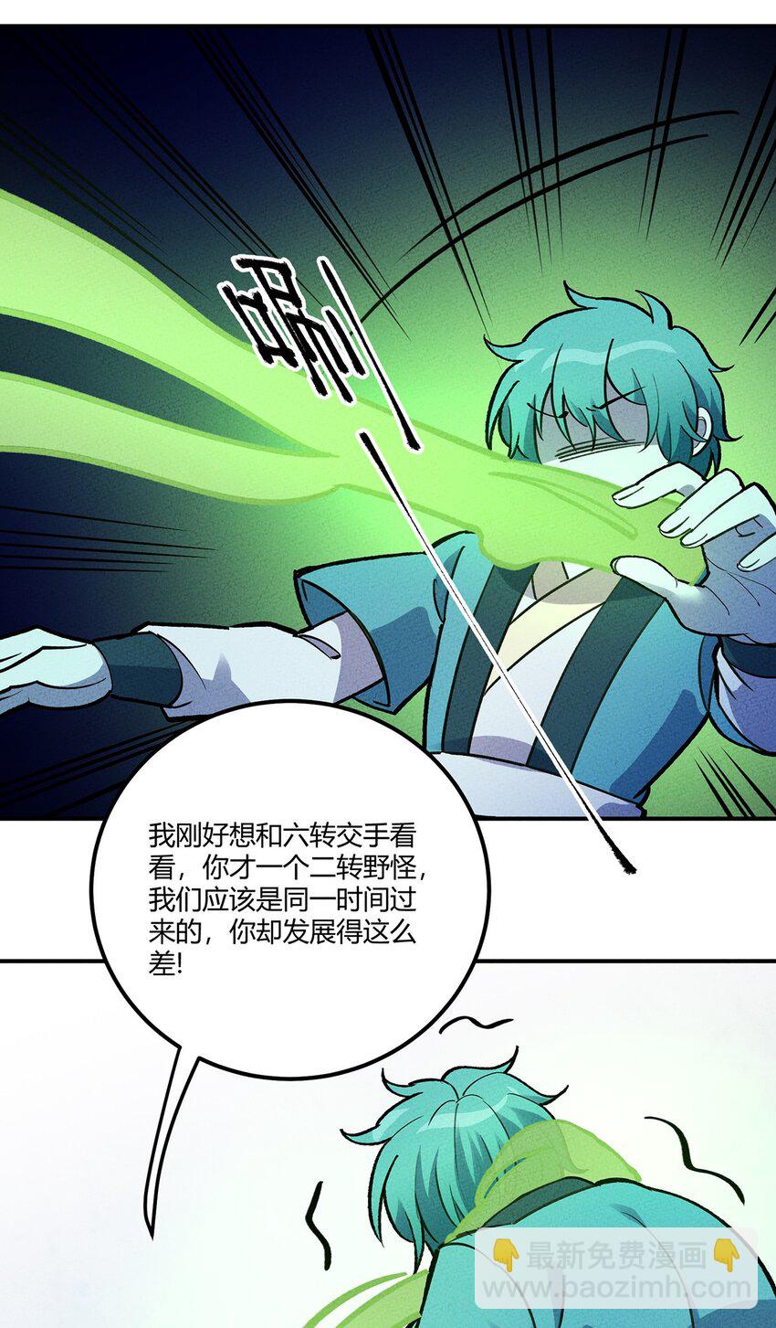 195 老胡一定不一般-第204话