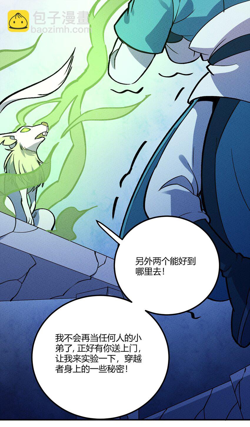 195 老胡一定不一般-第204话