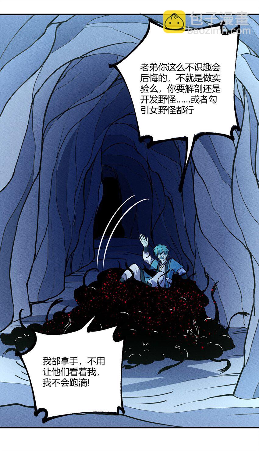 195 老胡一定不一般-第204话