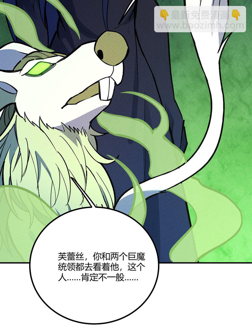 195 老胡一定不一般-第204话