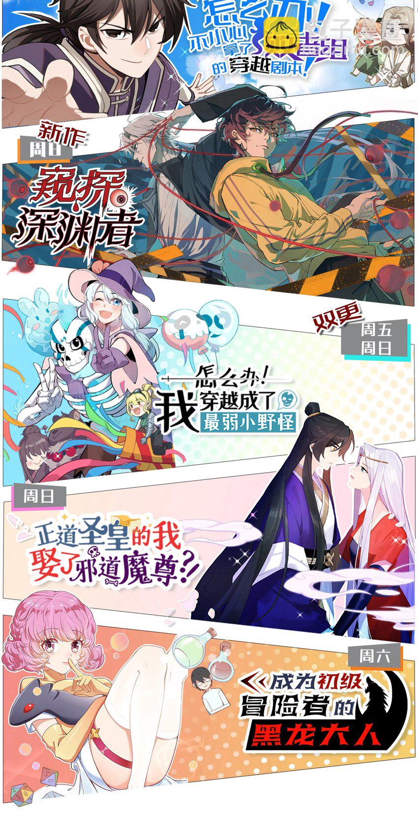 195 老胡一定不一般-第204话