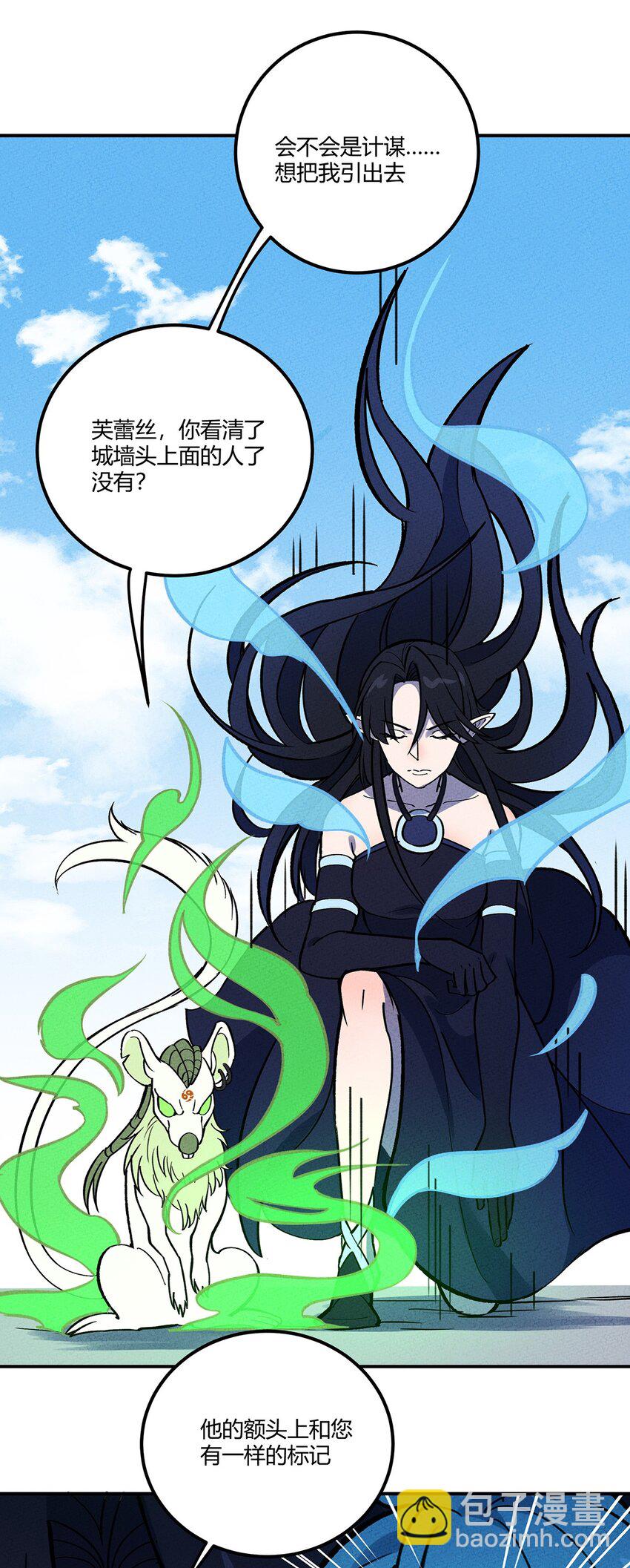 195 老胡一定不一般-第204话