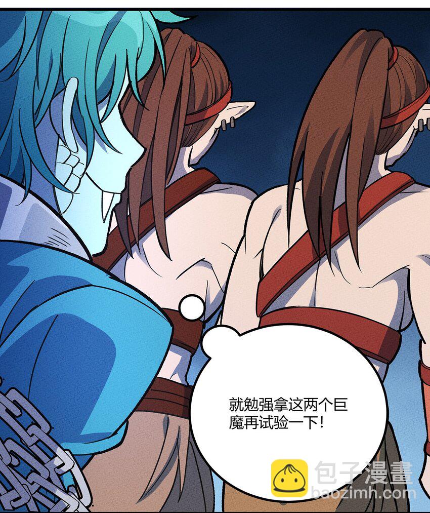 197 成功降伏？-第206话
