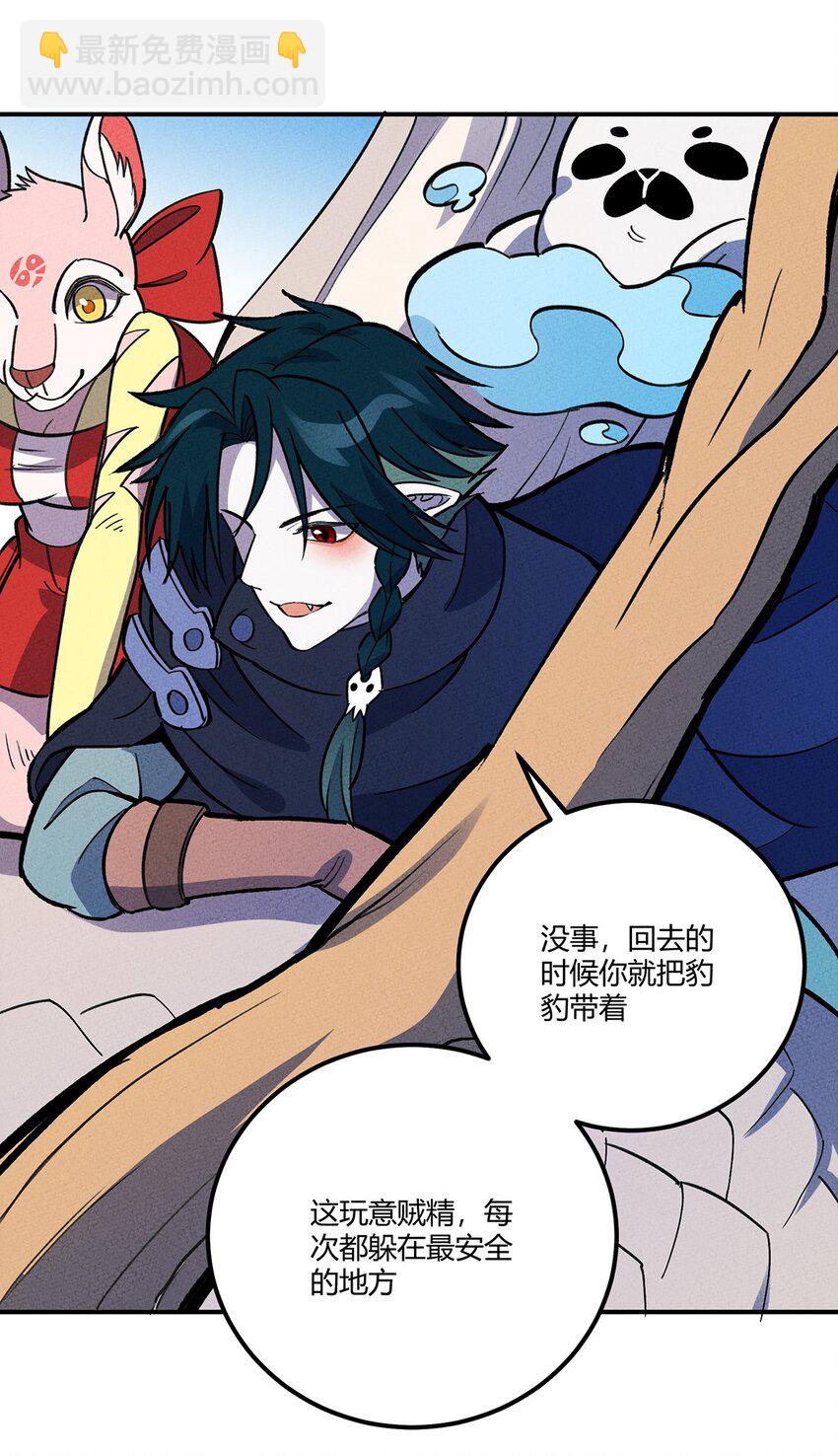 197 成功降伏？-第206话