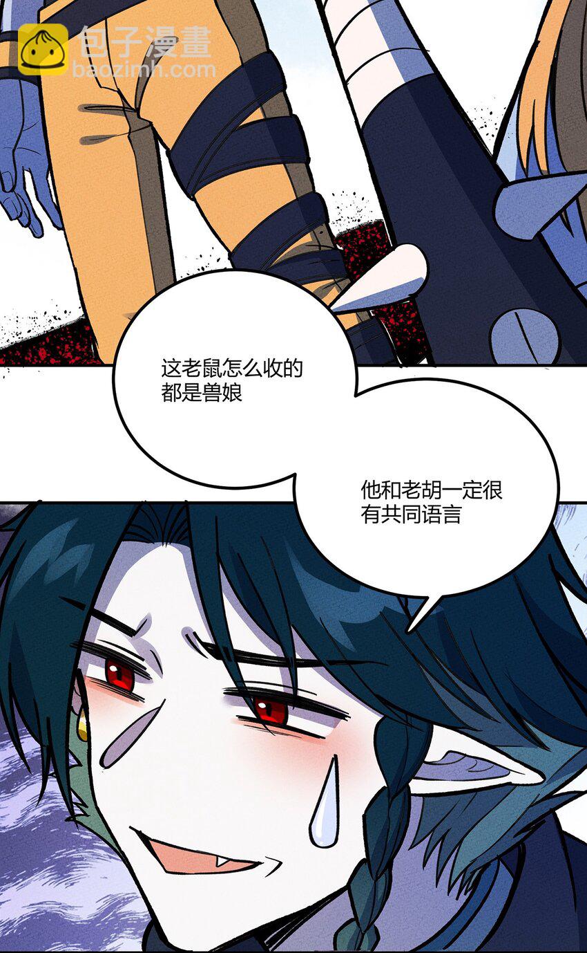 197 成功降伏？-第206话