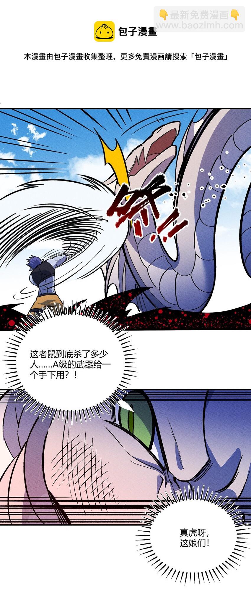 197 成功降伏？-第206话