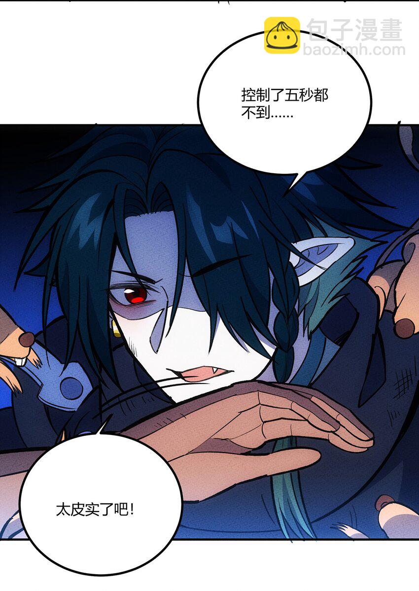 197 成功降伏？-第206话