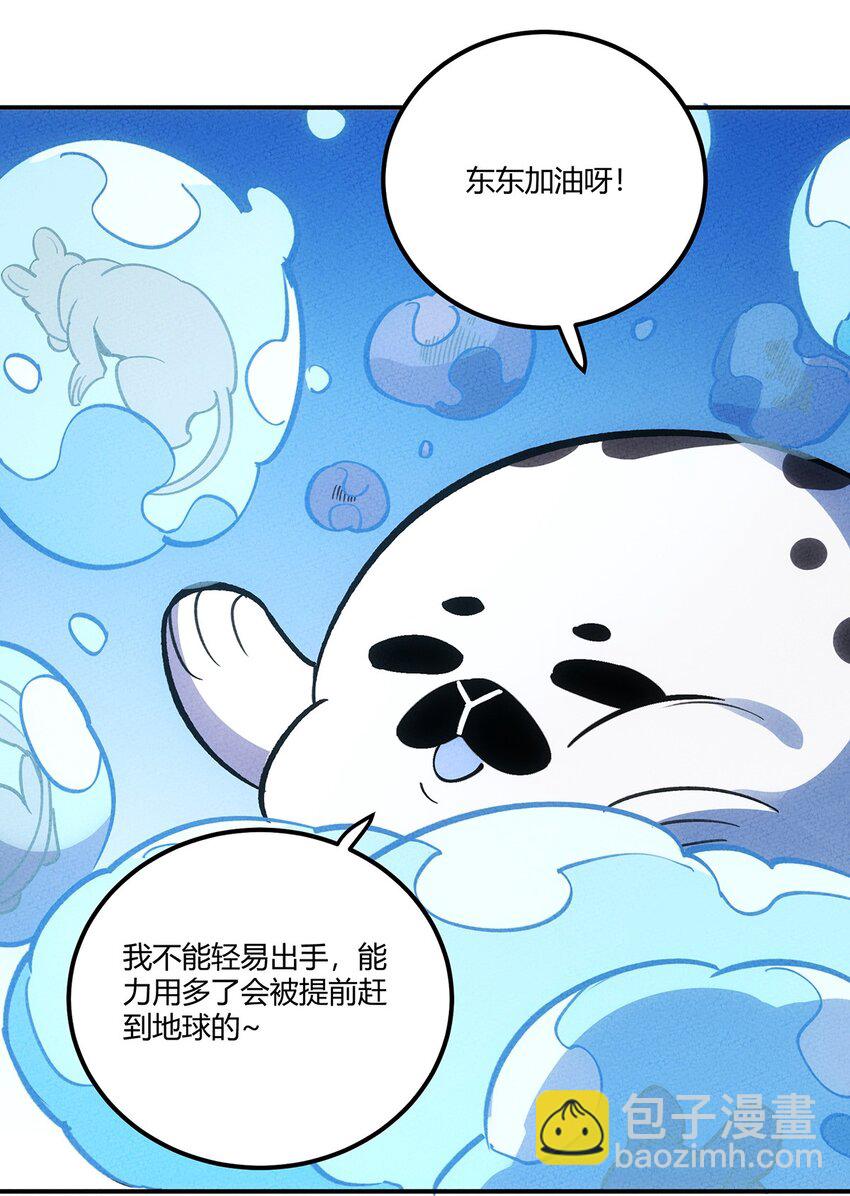 197 成功降伏？-第206话