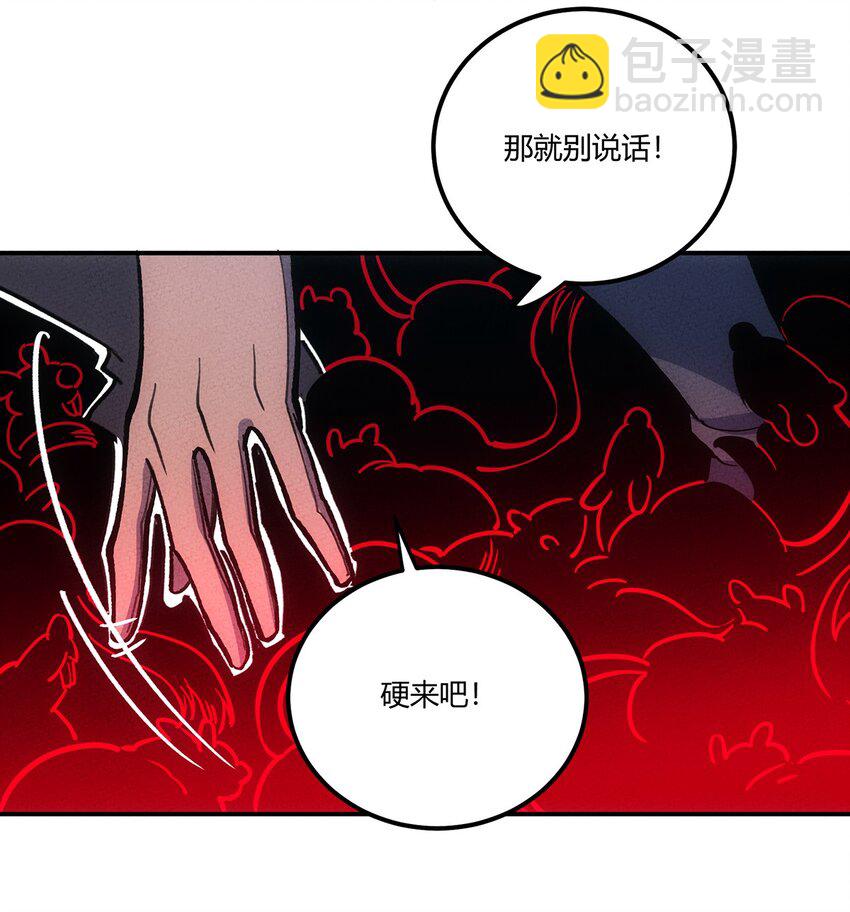 197 成功降伏？-第206话