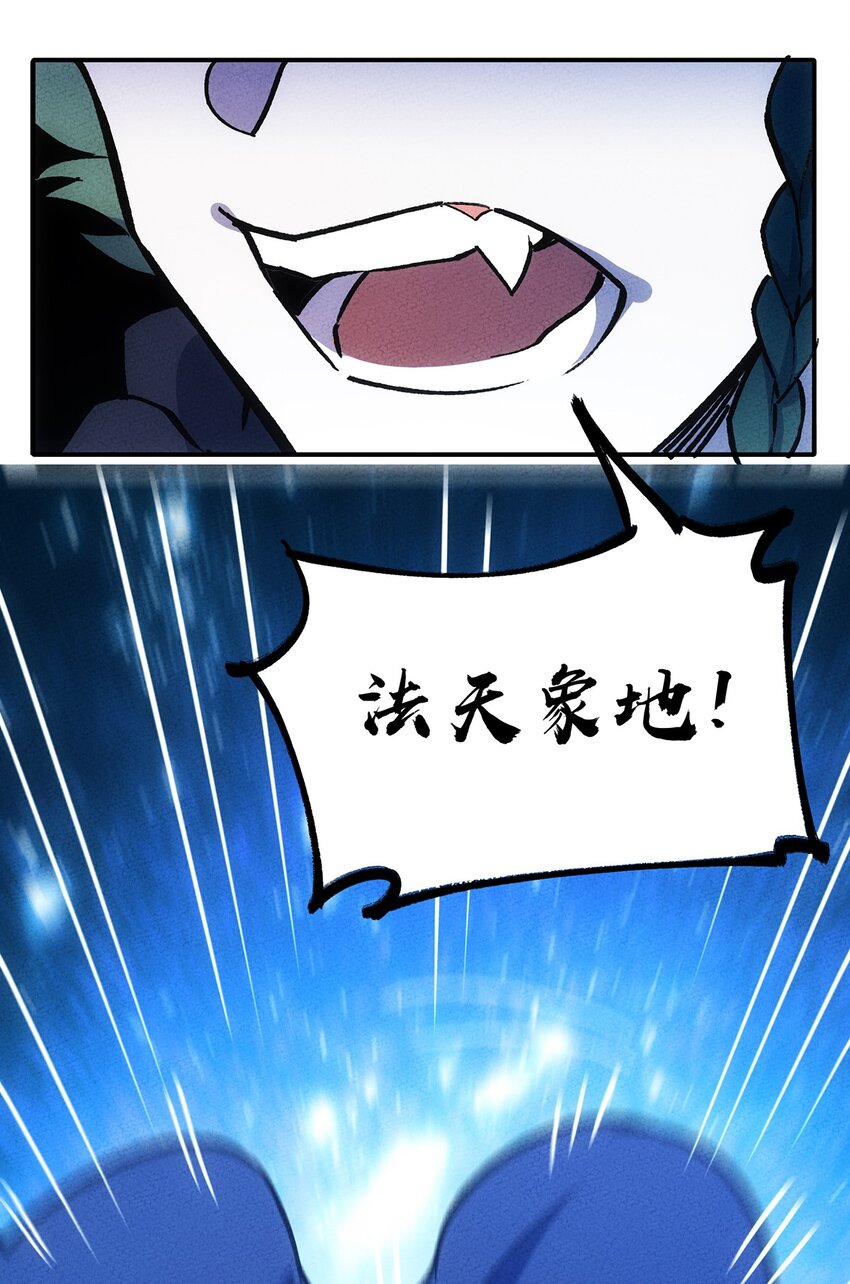197 成功降伏？-第206话
