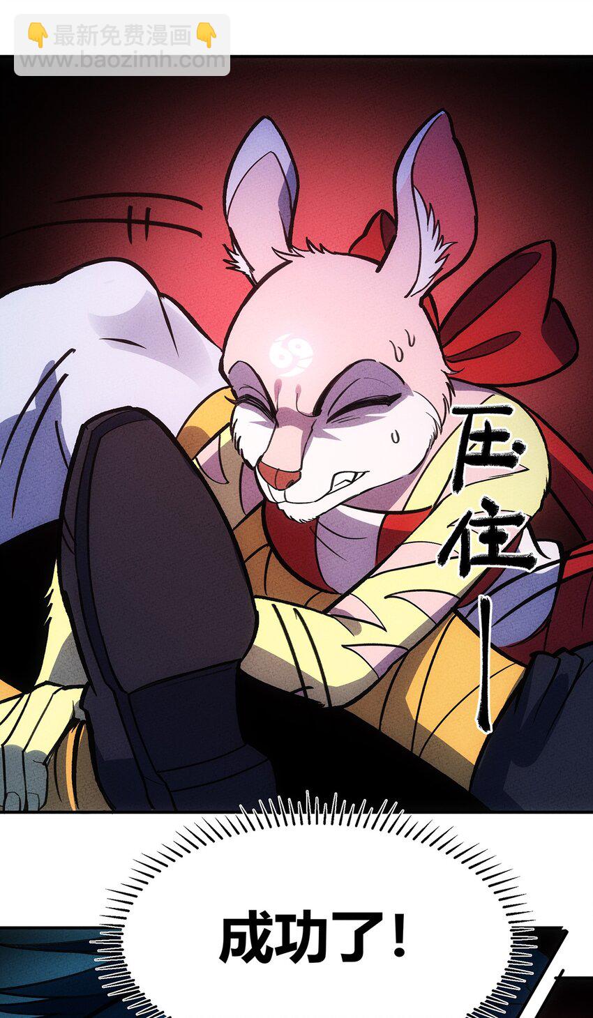 197 成功降伏？-第206话