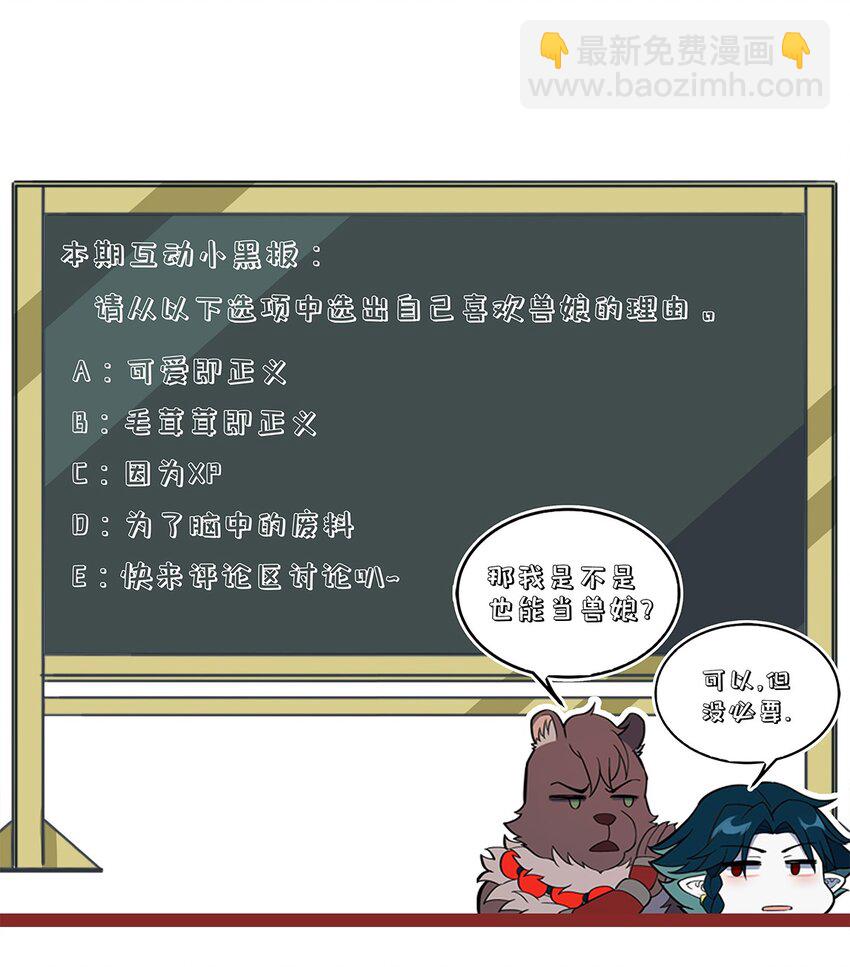 197 成功降伏？-第206话