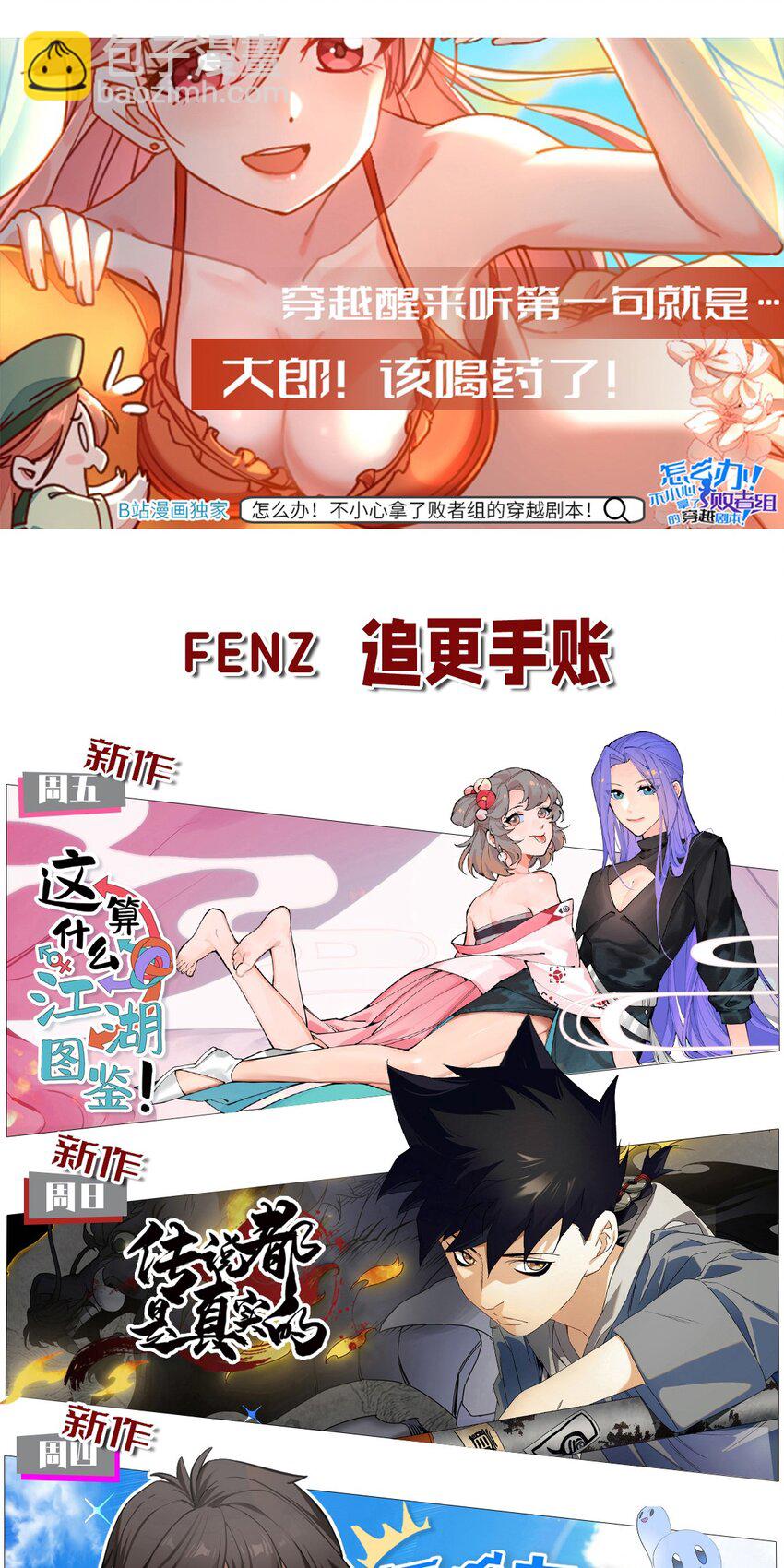 197 成功降伏？-第206话