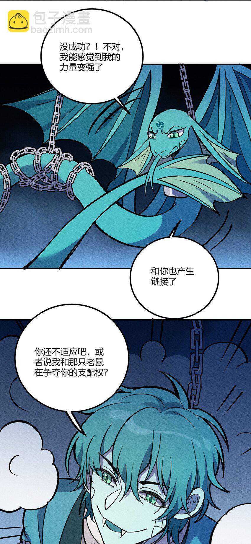 197 成功降伏？-第206话