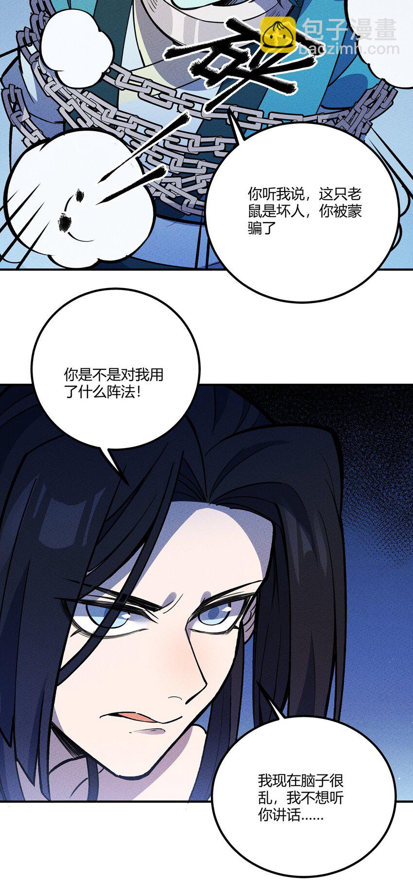 197 成功降伏？-第206话