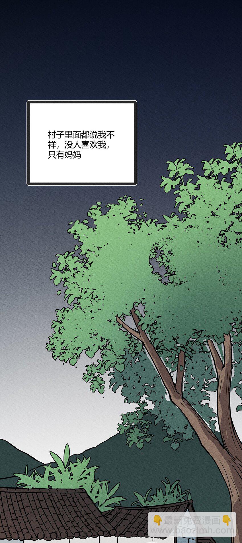 199 翔天的故事-第208话