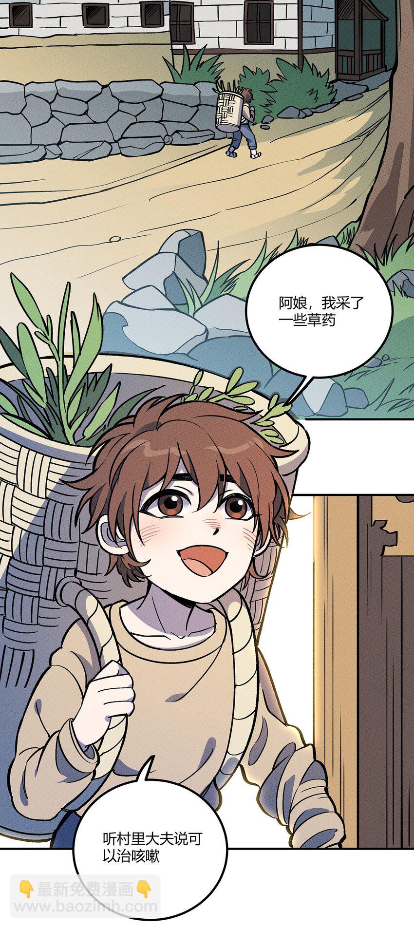 199 翔天的故事-第208话