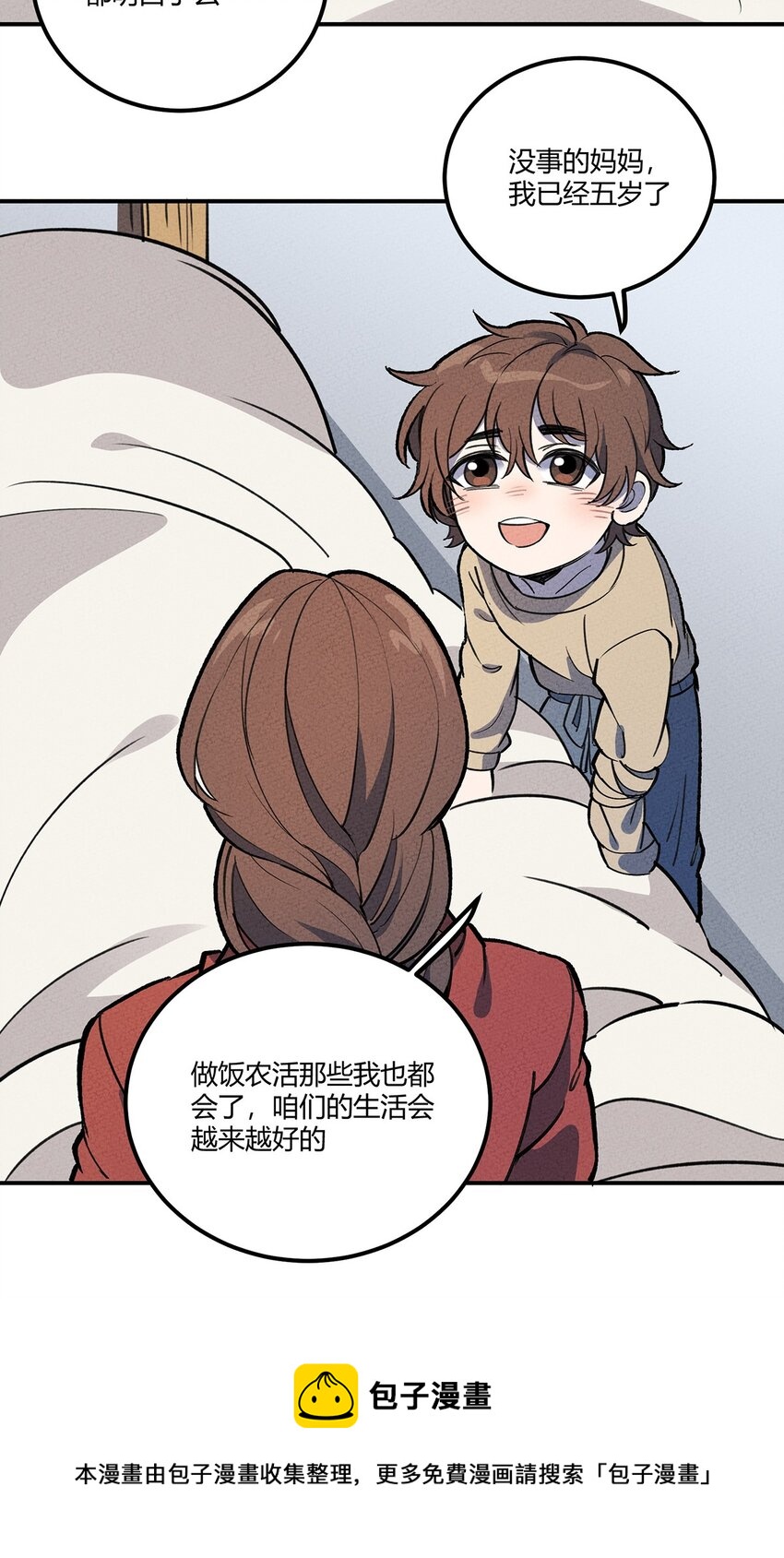 199 翔天的故事-第208话