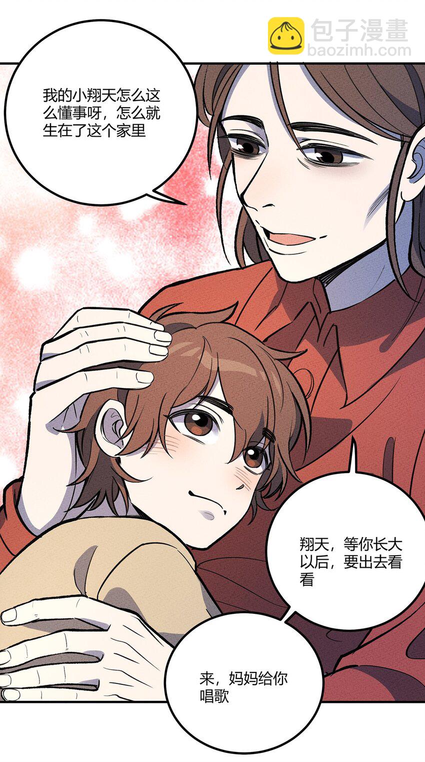 199 翔天的故事-第208话