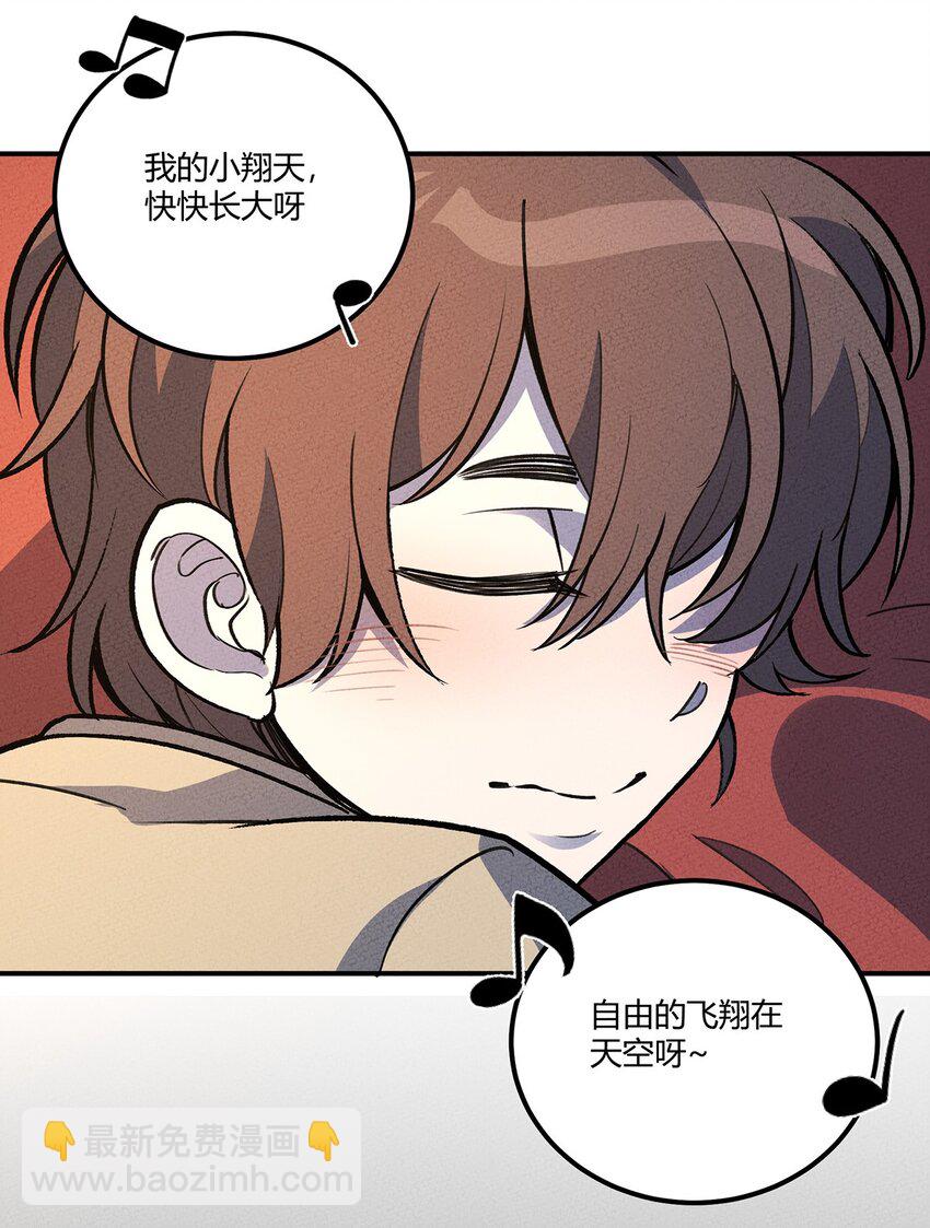 199 翔天的故事-第208话